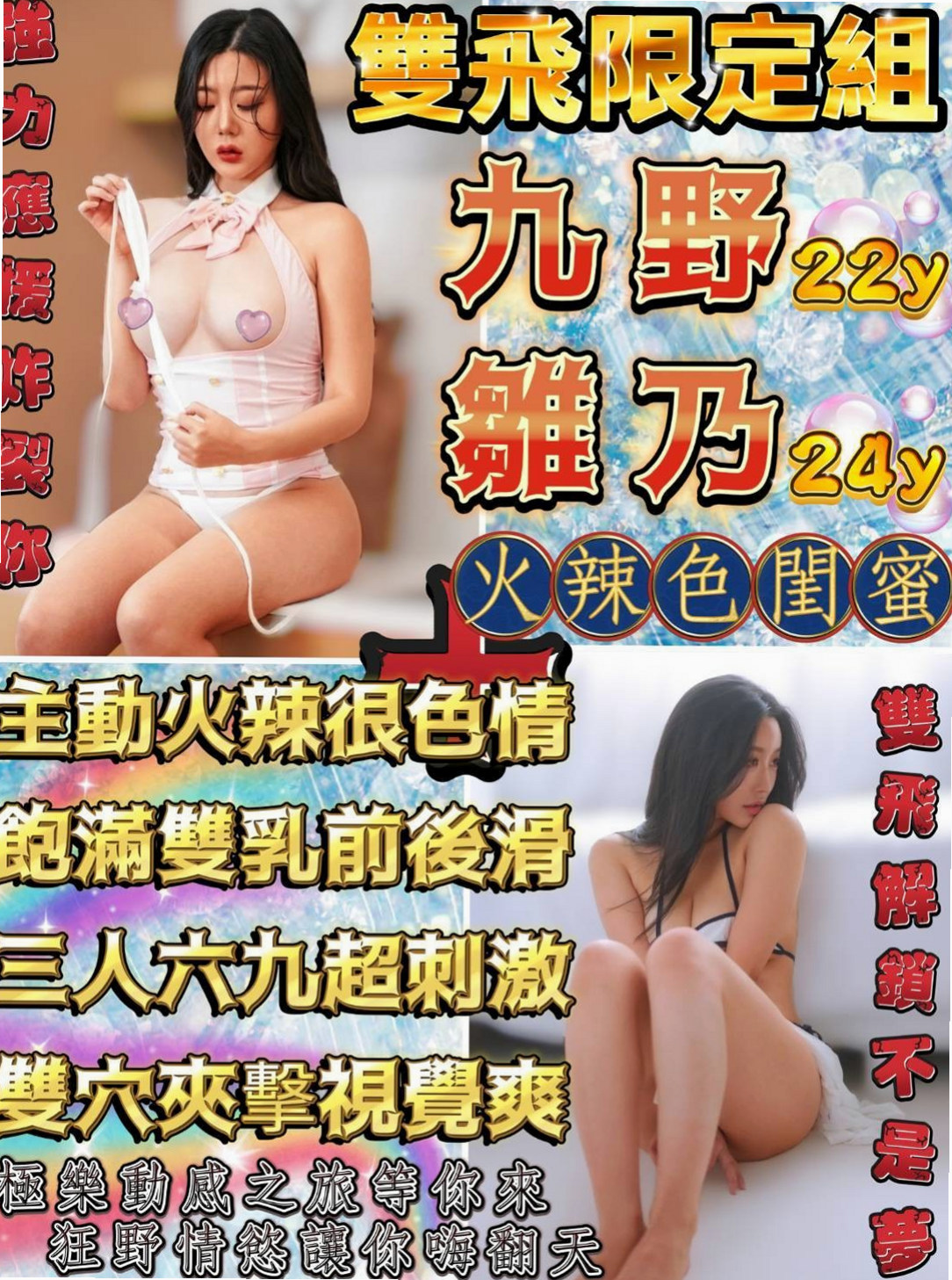 •五結•找妹妹•沐夕•時尚夜店妹•身高163cm•體重42kg•胸圍E罩杯•年齡20歲•粉嫩緊實的正妹 屬於活潑型  性感妹妹 超級騷 床上技術很好